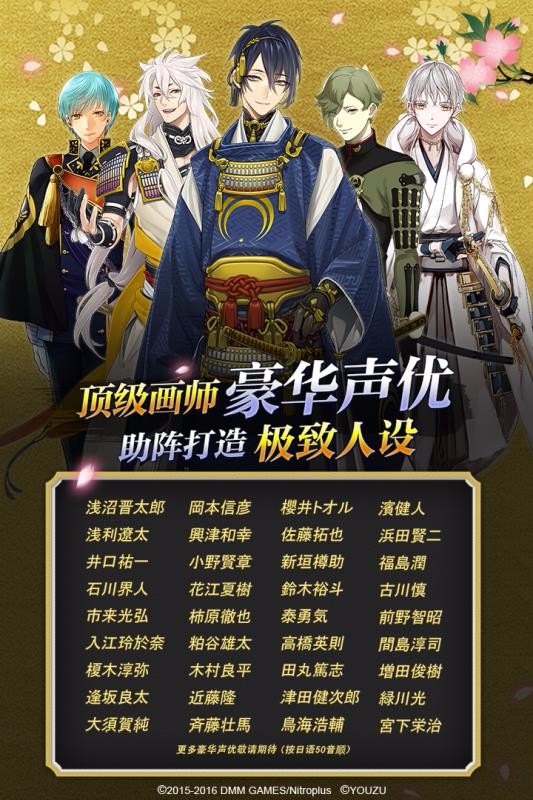 刀剑乱舞online(2)