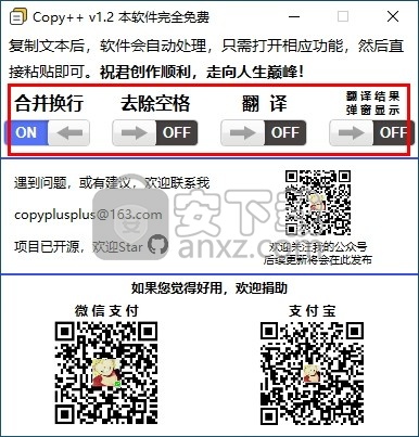 Copy++(复制辅助工具)