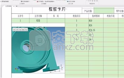 CAXA CAPP工艺图表2021中文免费版