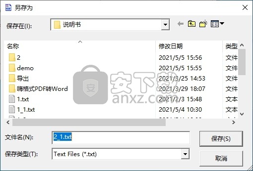 Easy PDF to Text Converter(免费PDF转TXT转换器)
