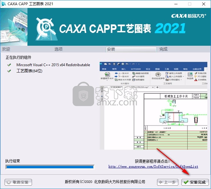 CAXA CAPP工艺图表2021中文免费版