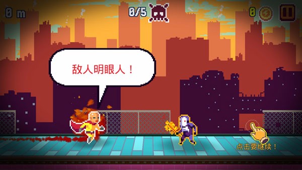 像素超级英雄
