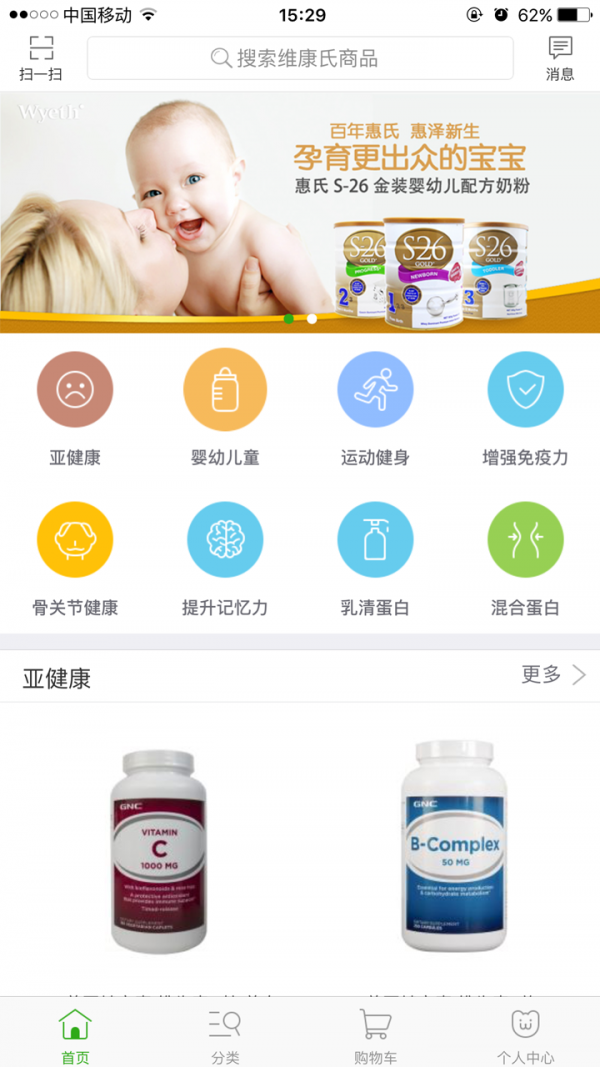 维康氏太原app开发大概多少钱