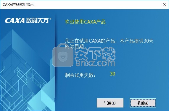 CAXA CAPP工艺图表2021中文免费版