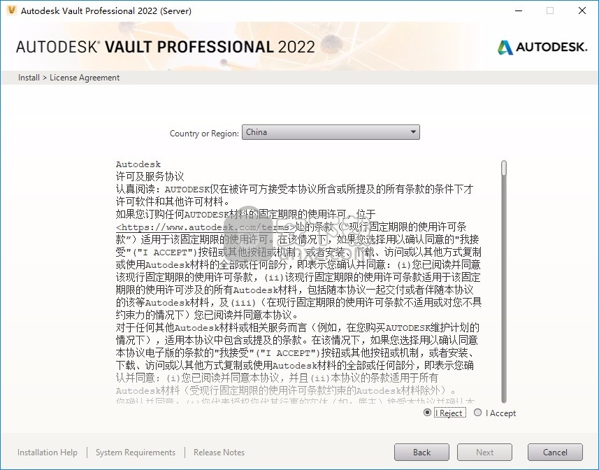 autodesk vault pro 2022文件