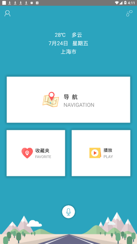 车视达长沙怎么样可以开发app