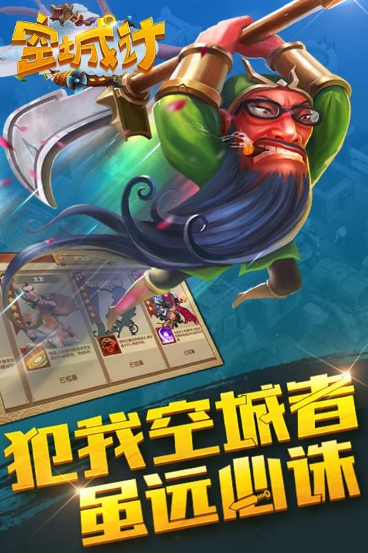 空城计
