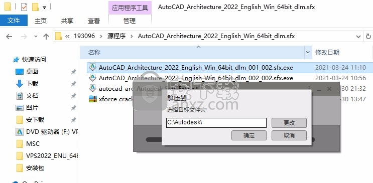 AutoCAD Architecture 2022补丁