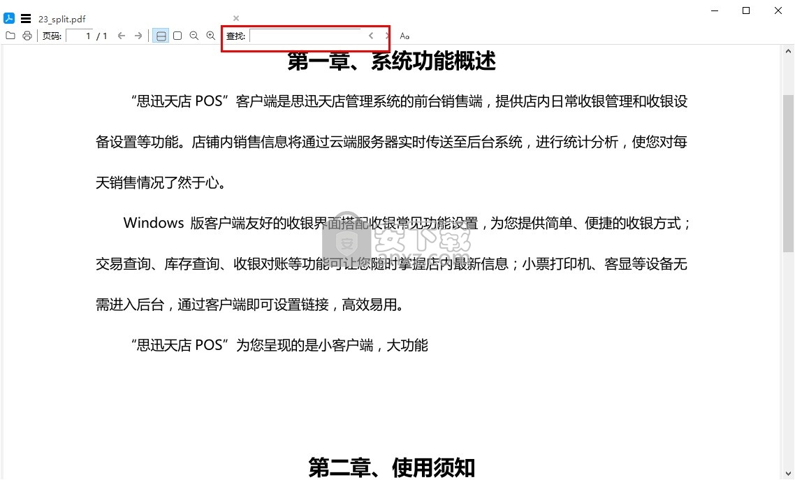 全能王PDF阅读器