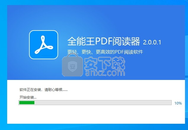 全能王PDF阅读器