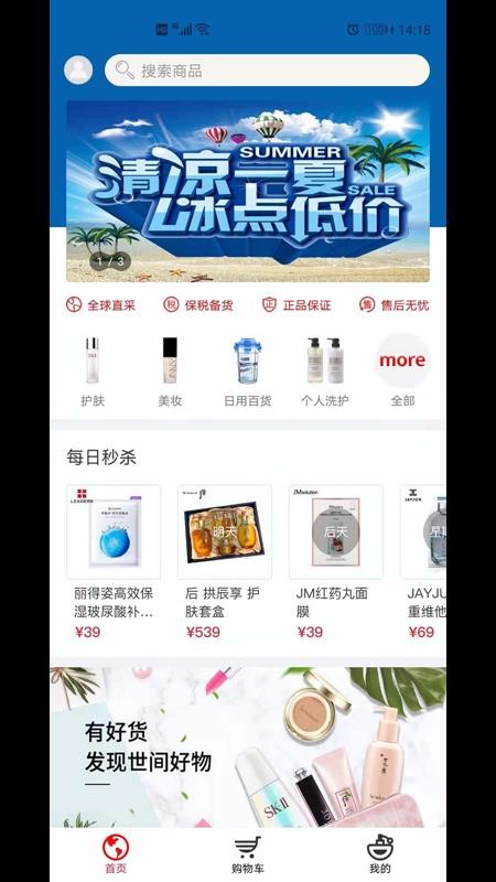 辣苹果国际北京app平台开发哪家好