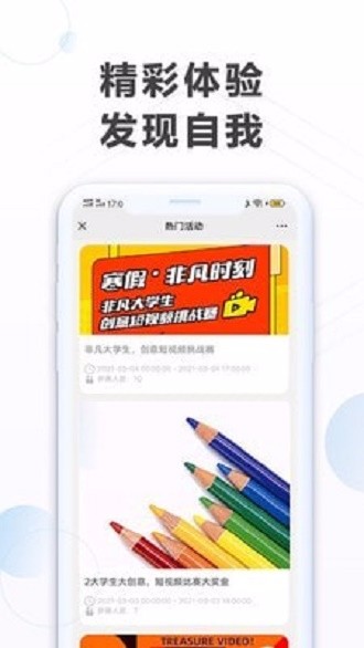 非凡大学重庆开发手机app的公司