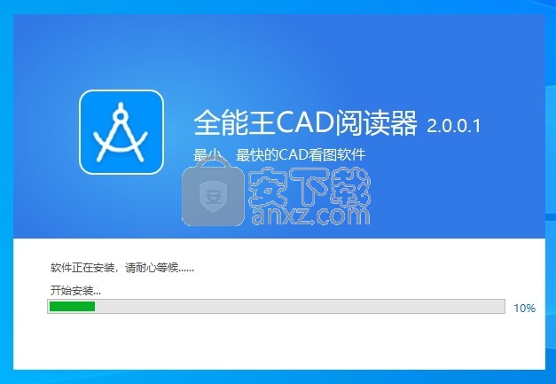 全能王CAD阅读器