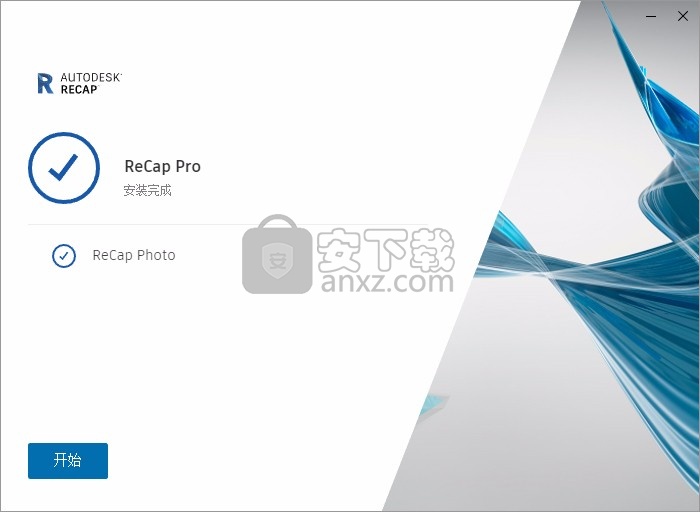 autodesk recap pro 2022文件