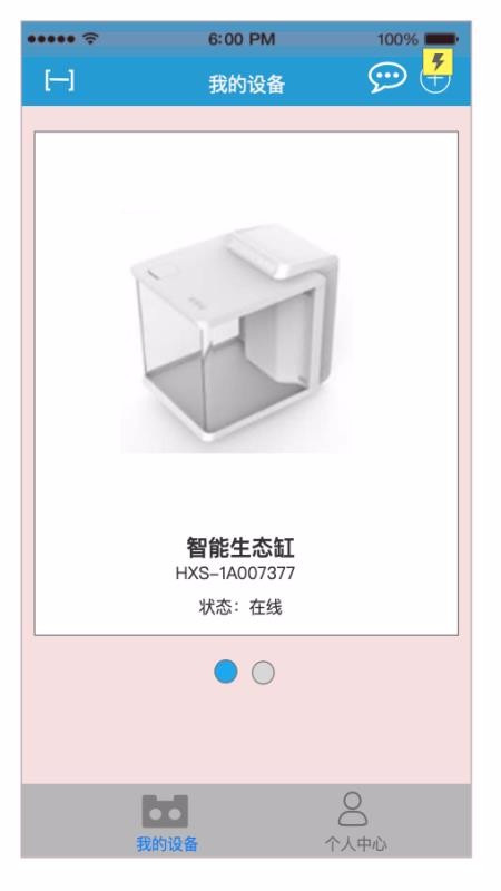 海享说成都开发小的app