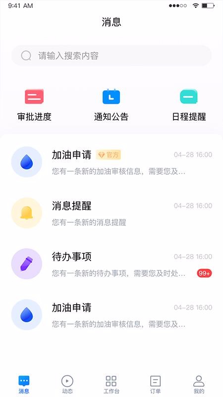安徽机关事务青岛app软件开发网站