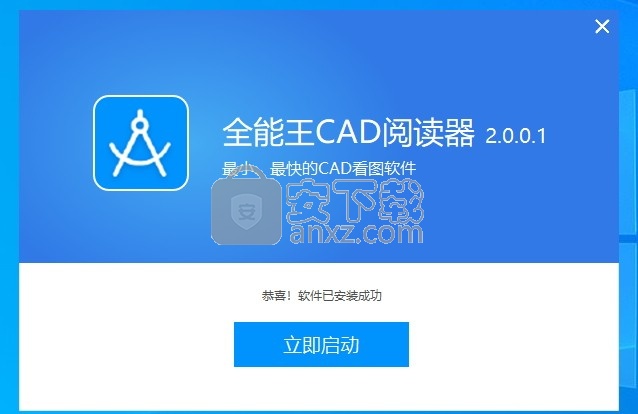全能王CAD阅读器
