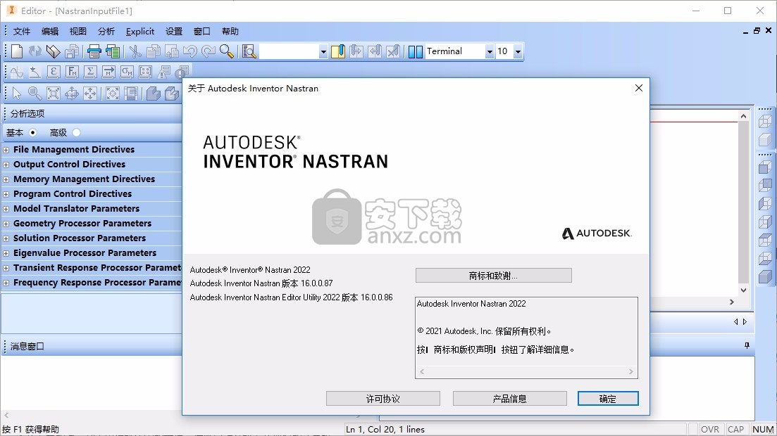 autodesk inventor nastran 2022中文(有限元分析)