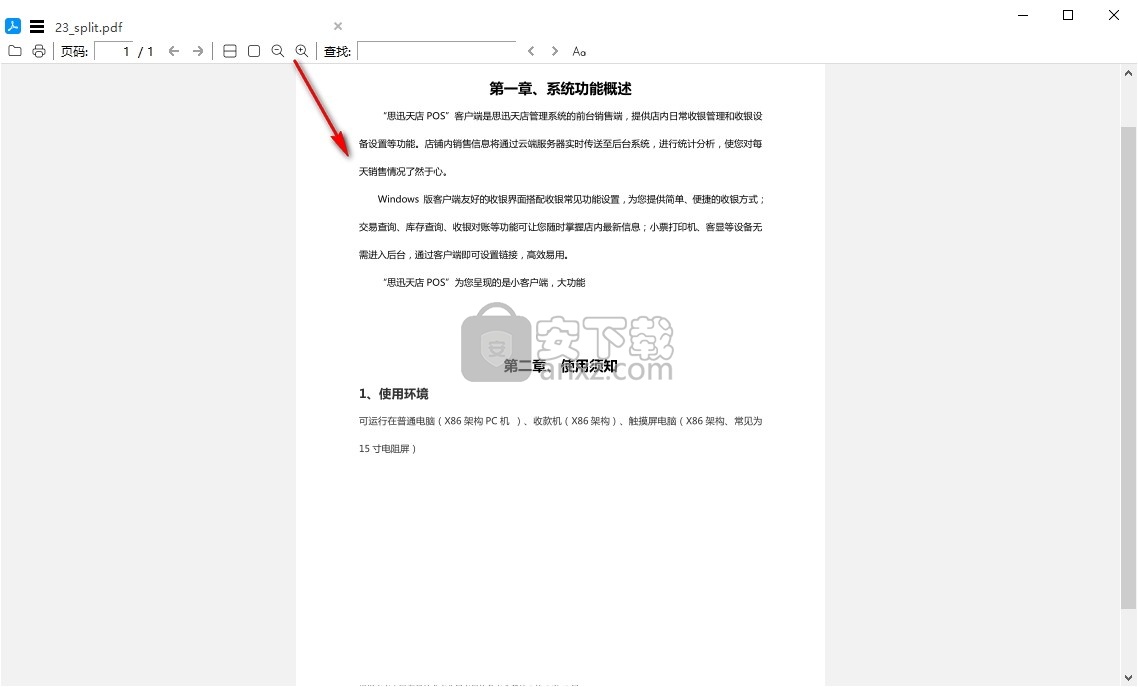 全能王PDF阅读器