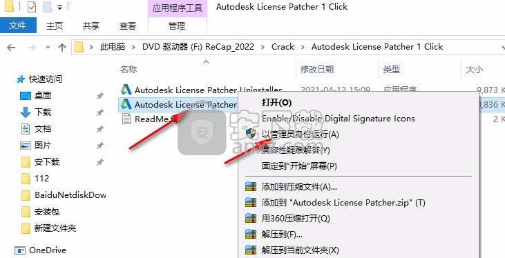 autodesk recap pro 2022文件