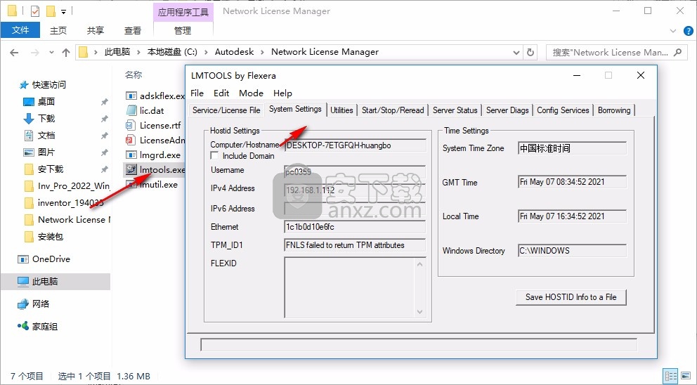 autodesk inventor nastran 2022中文(有限元分析)