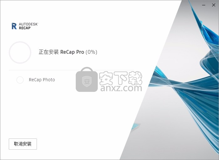 autodesk recap pro 2022文件