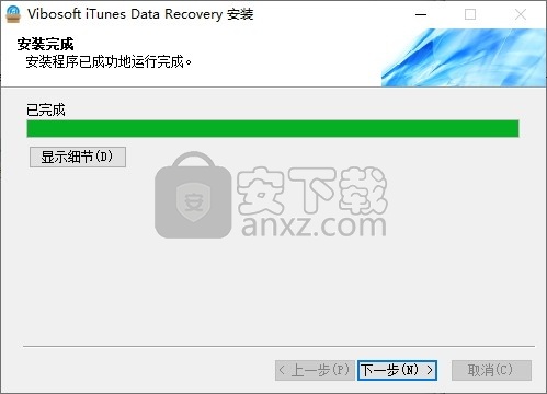 Vibosoft iTunes Data Recovery(iTunes数据恢复软件)