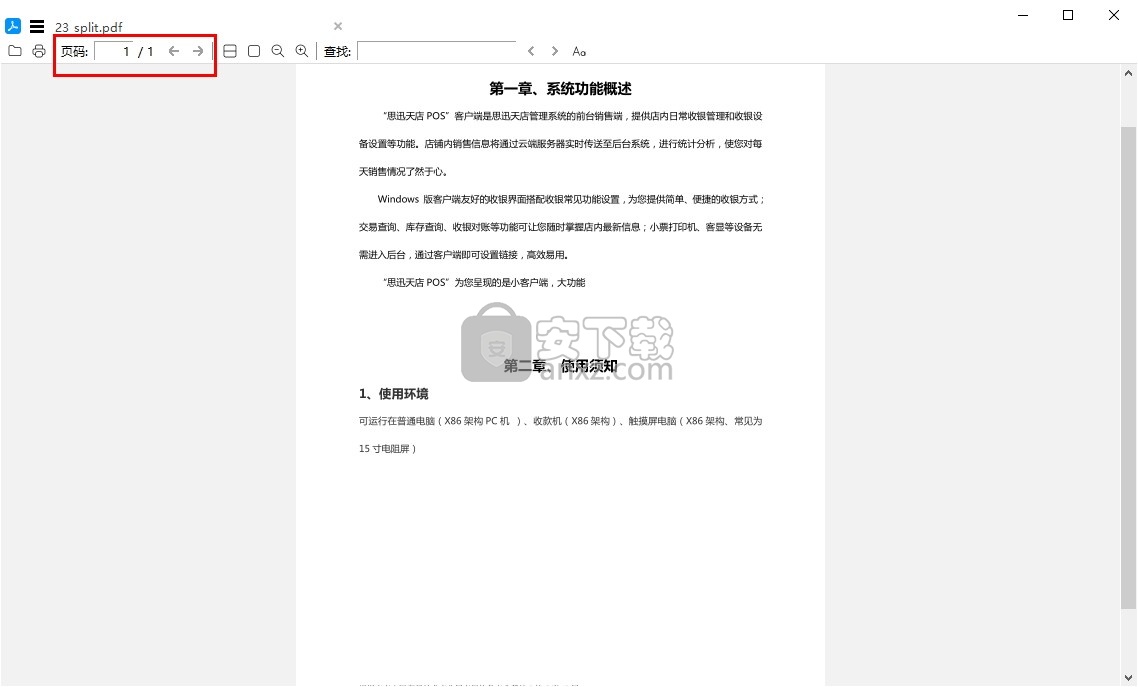 全能王PDF阅读器