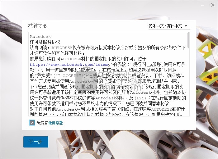 autodesk inventor nastran 2022补丁