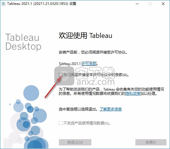 tableau desktop professional edition 2021.1文件