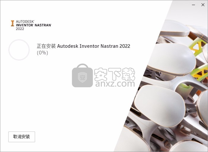 autodesk inventor nastran 2022中文(有限元分析)