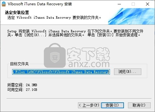 Vibosoft iTunes Data Recovery(iTunes数据恢复软件)