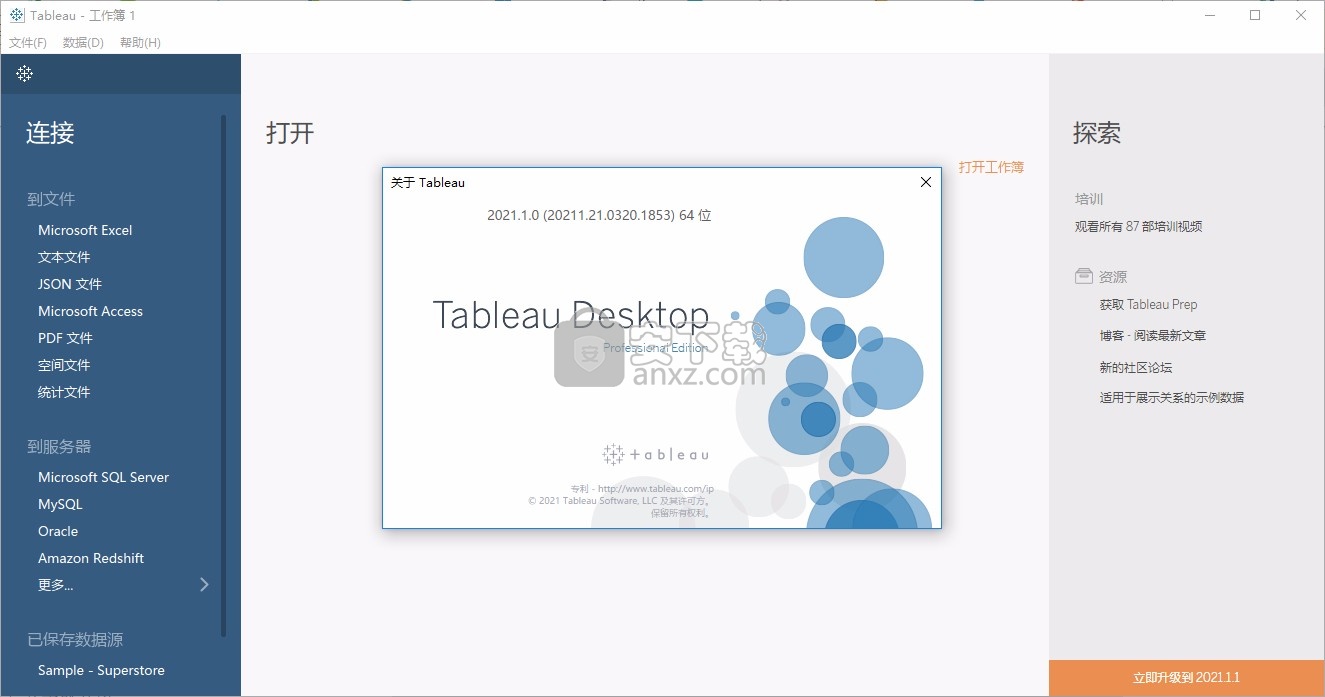 tableau desktop professional edition 2021.1文件