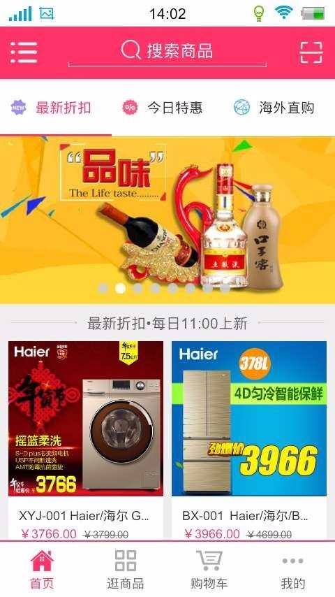 抠抠折扣都匀广州app开发公司