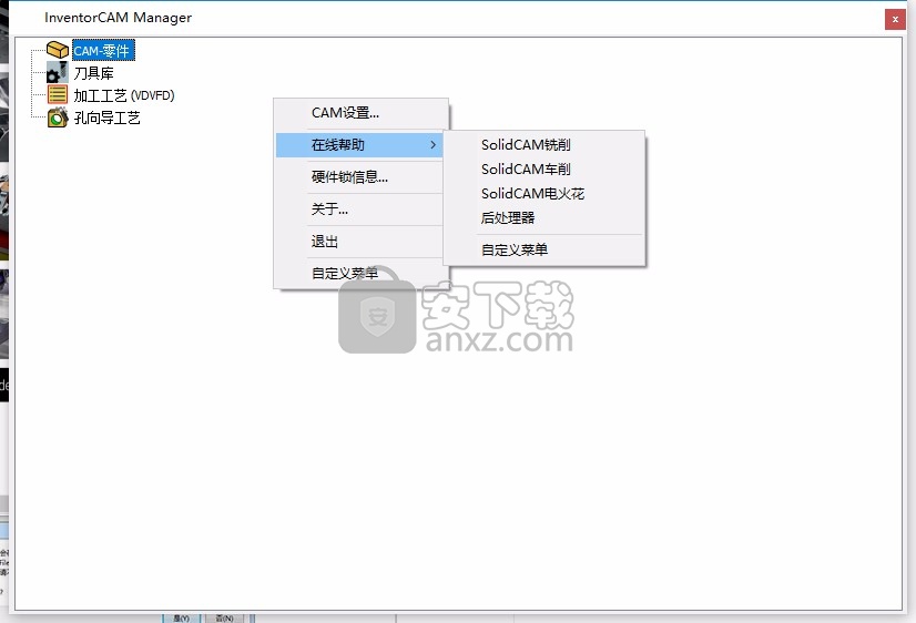 inventorcam 2021 sp1hf1中文