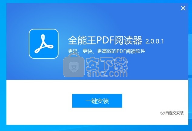 全能王PDF阅读器