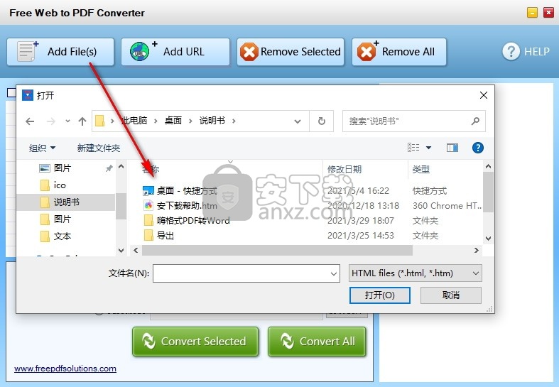 Free Web to PDF Converter(免费Web转PDF转换器)