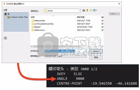 autodesk inventor professional 2022补丁