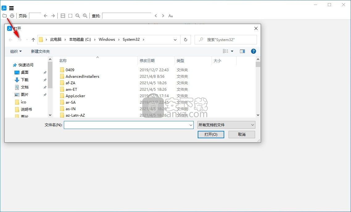 全能王PDF阅读器