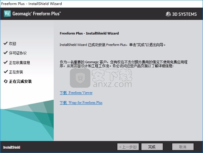 geomagic freeform plus 2021(模型雕刻)