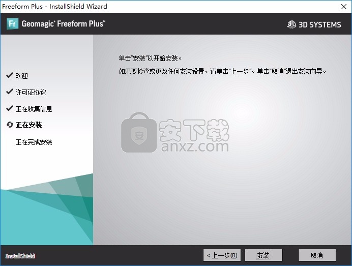 geomagic freeform plus 2021(模型雕刻)