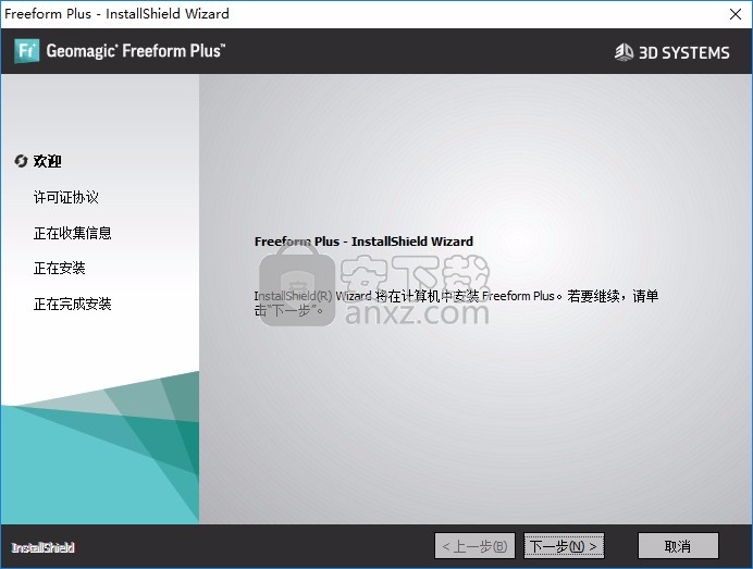 geomagic freeform plus 2021(模型雕刻)