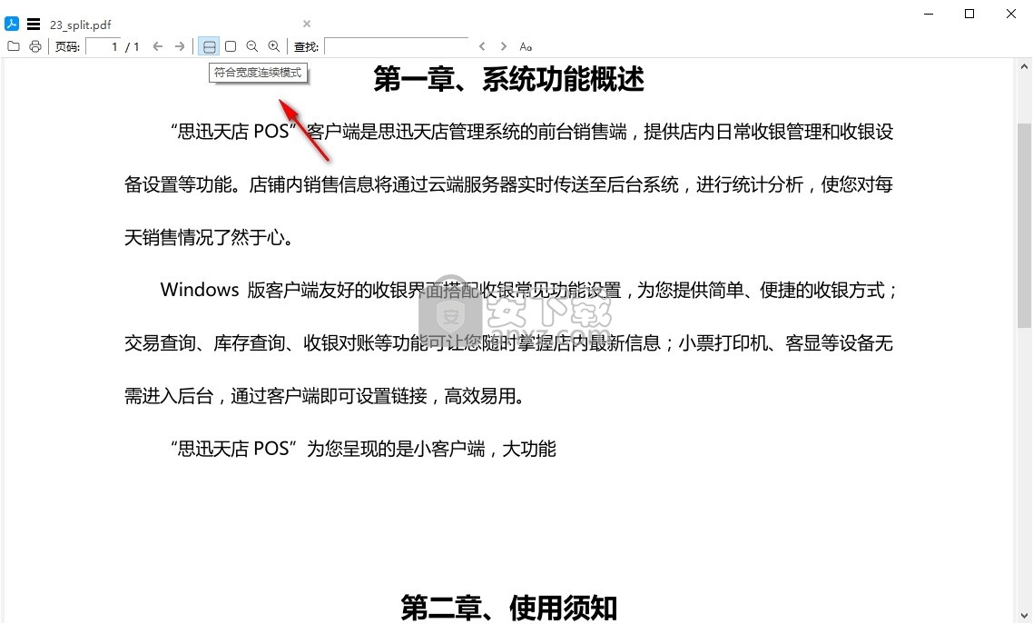 全能王PDF阅读器