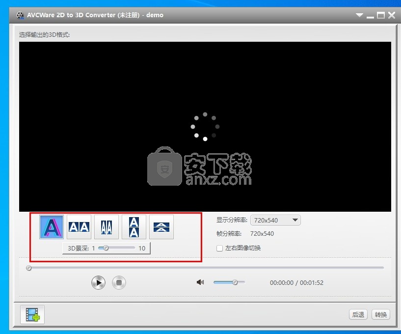 AVCWare 2D to 3D Converter(2D转3D视频转换器)