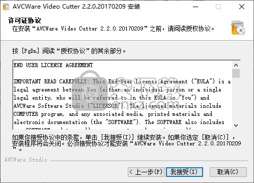 AVCWare Video Cutter 2(视频剪切工具)