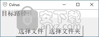 Cvirus(病毒扫描软件)