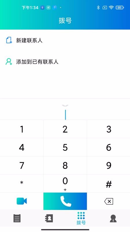 云悦聊广州岗位app开发