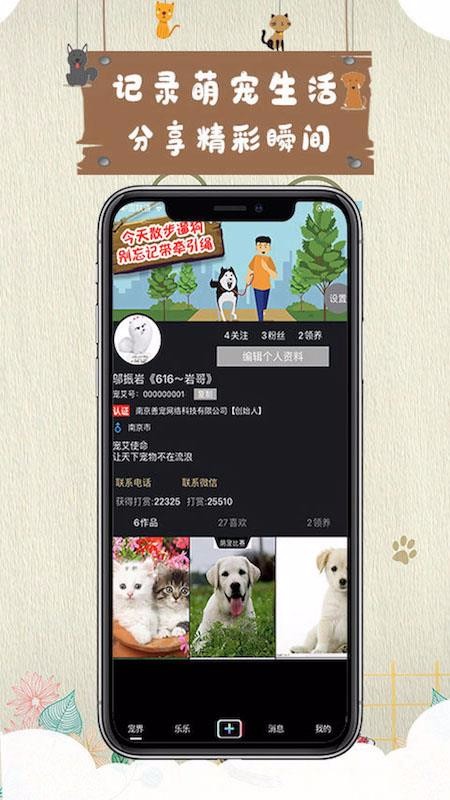 宠艾遵义开发企业app公司