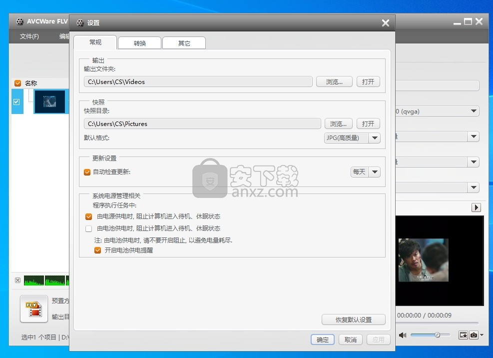 AVCWare FLV Video Converter(FLV视频格式转换器)