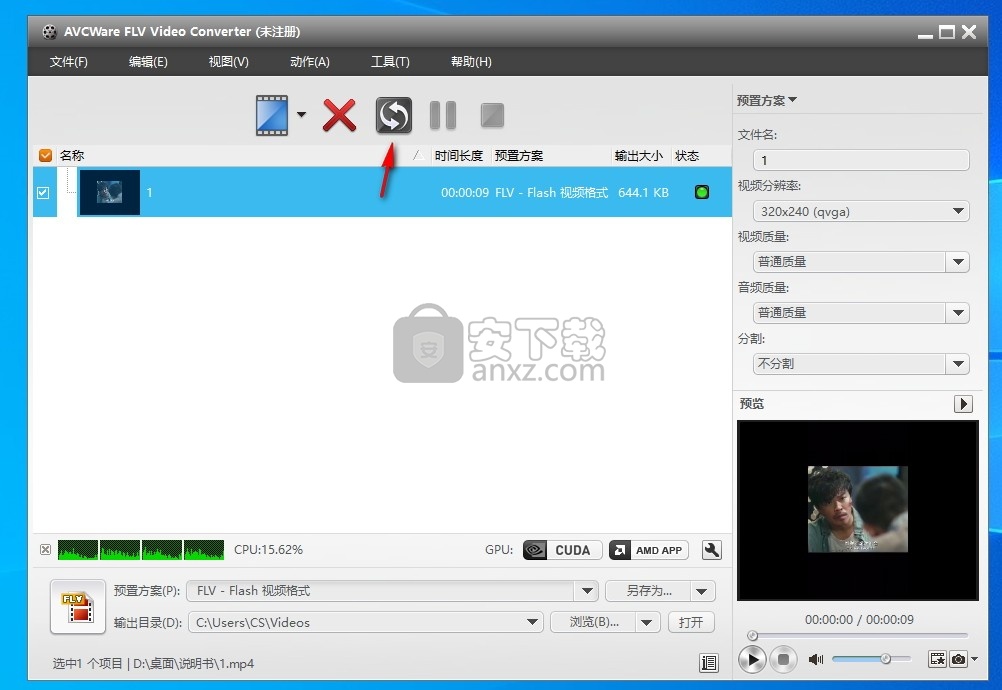 AVCWare FLV Video Converter(FLV视频格式转换器)